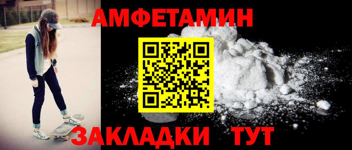АМФЕТАМИН  Вход с VPN  Нижнекамск  АМФ Premium 
