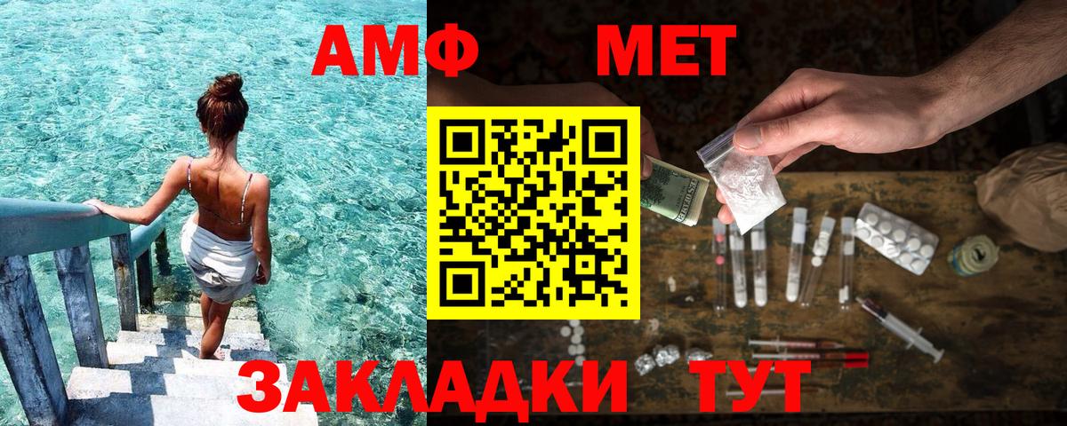 Amphetamine VHQ Нижнекамск