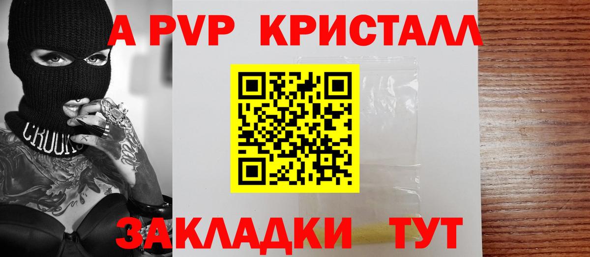 A-PVP СК Нижнекамск