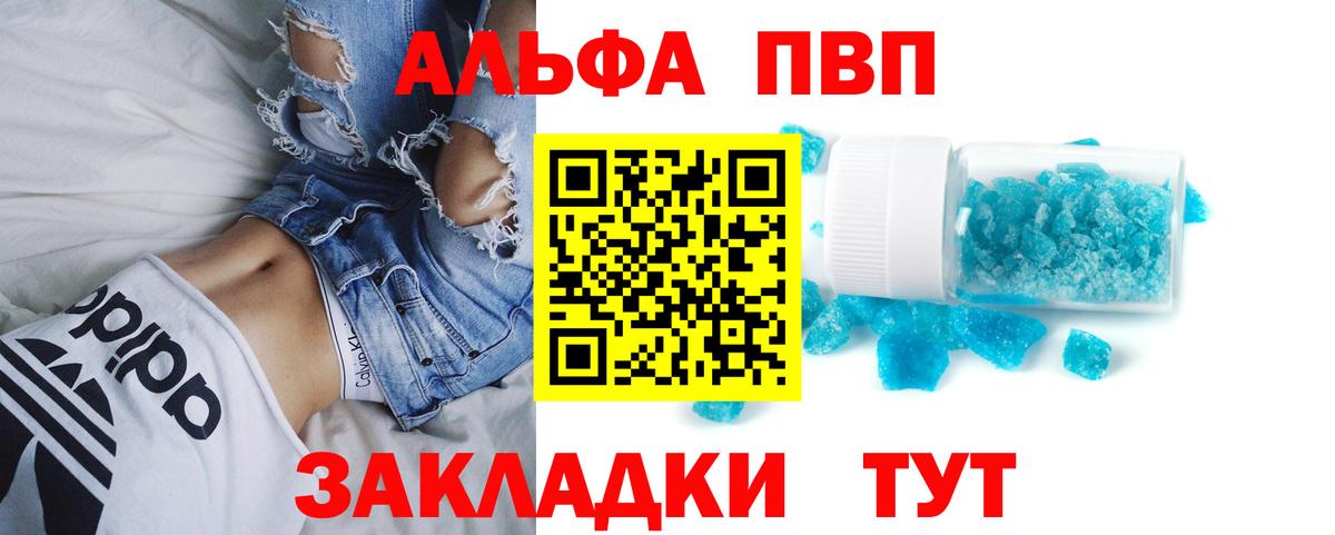A PVP Crystall  Альфа ПВП мука  Нижнекамск  A-PVP СК  A PVP  Вход с VPN 