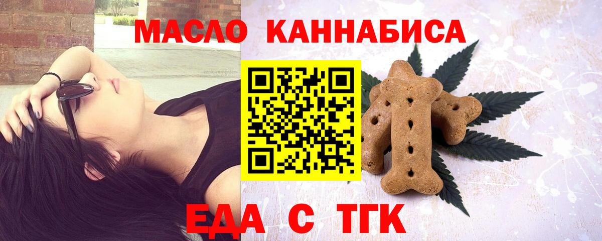 Cannafood марихуана Нижнекамск