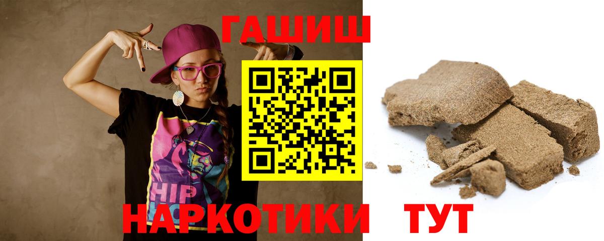 ГАШИШ Изолятор  что такое наркотик  ГАШИШ  Вход с VPN  Нижнекамск  ГАШ гашик 