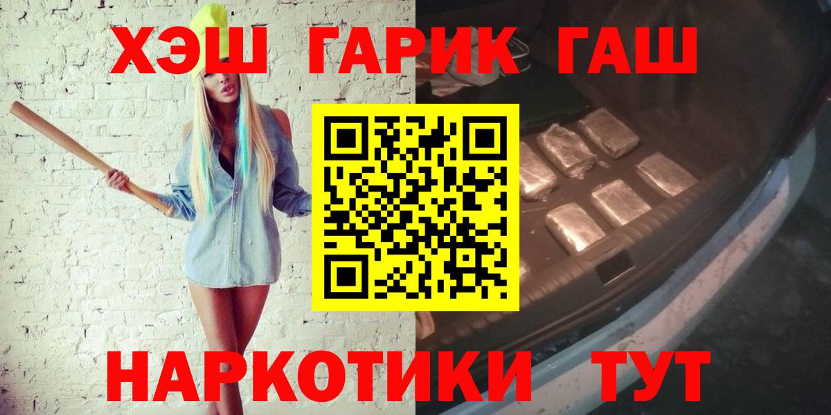 ГАШИШ убойный Нижнекамск