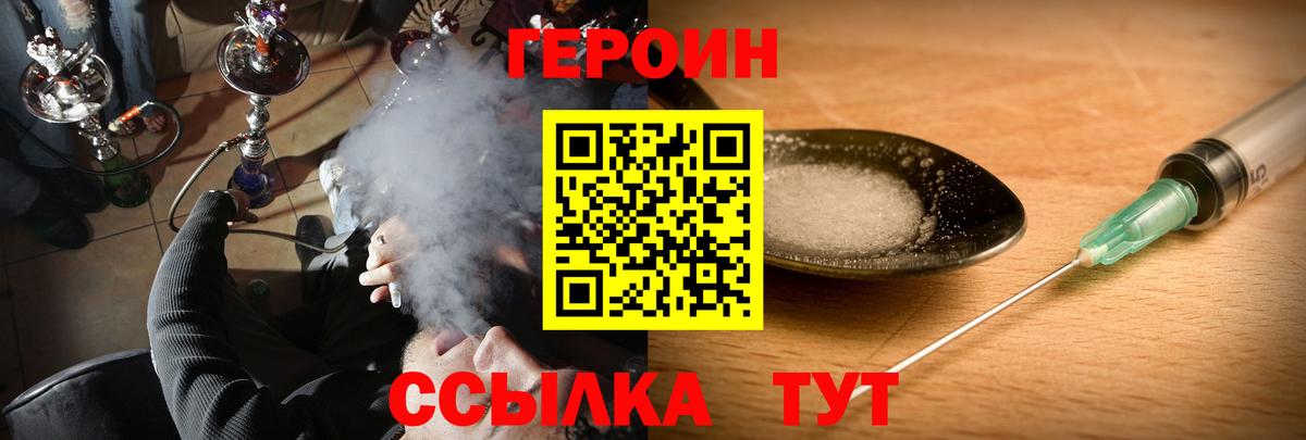 Нижнекамск  Героин герыч  Героин  Вход с VPN 