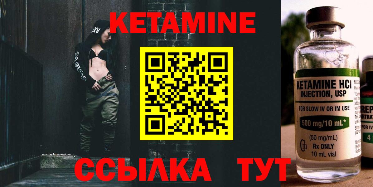 Кетамин VHQ Нижнекамск