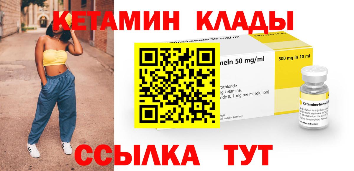 Кетамин ketamine  КЕТАМИН ketamine  Вход с VPN  Нижнекамск 