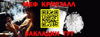 меф Тверь