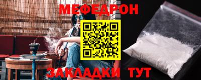 меф Тверь