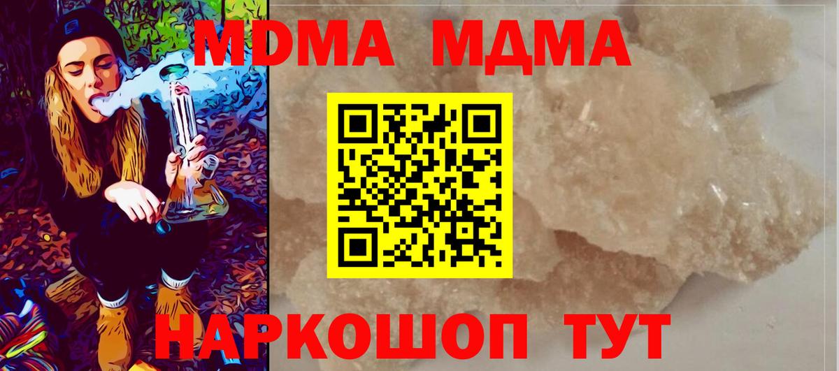 МДМА crystal  МДМА crystal  МДМА  Нижнекамск  Вход с VPN 
