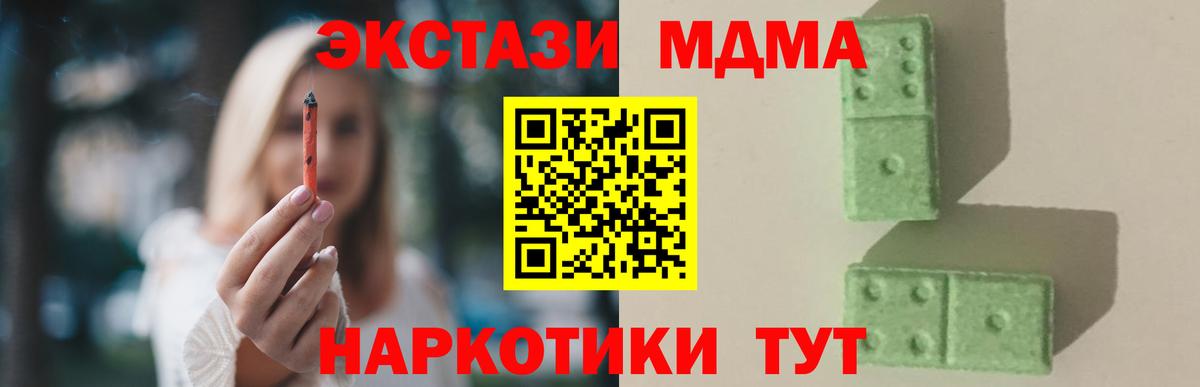 МДМА молли Нижнекамск