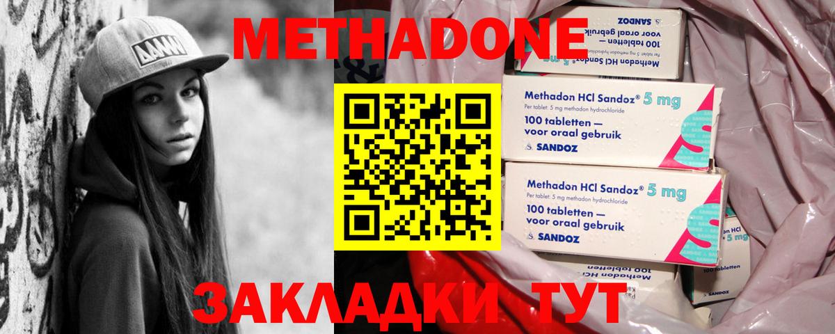 Метадон мёд  Вход с VPN  МЕТАДОН белоснежный  Нижнекамск 