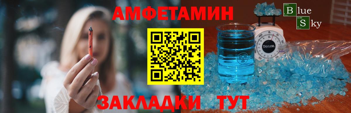 МЕТАМФЕТАМИН Декстрометамфетамин 99.9% Нижнекамск