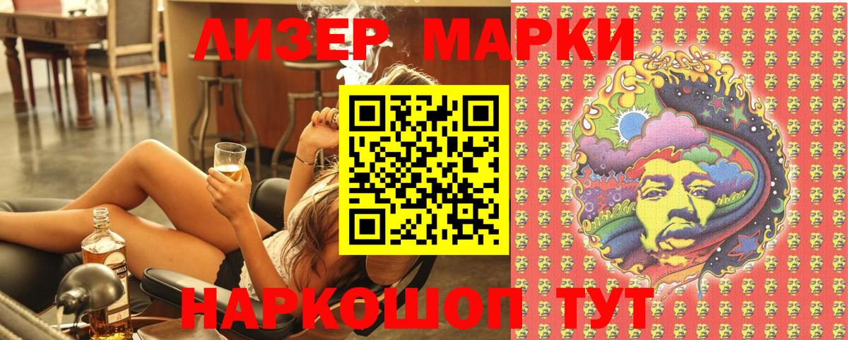 наркотики  Марки 25I-NBOMe  Марки 25I-NBOMe 1,5мг  Вход с VPN  Марки 25I-NBOMe 1,5мг  Нижнекамск 
