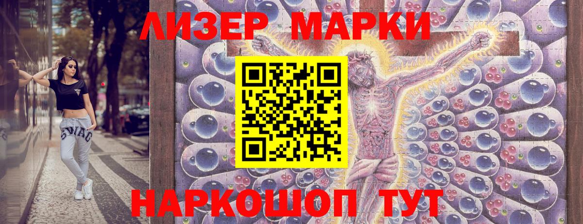 Марки N-bome 1,8мг Нижнекамск