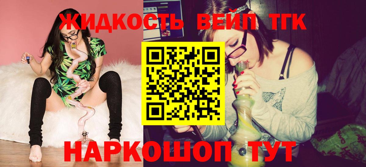 ТГК концентрат  Вход с VPN  Нижнекамск  ТГК THC oil 