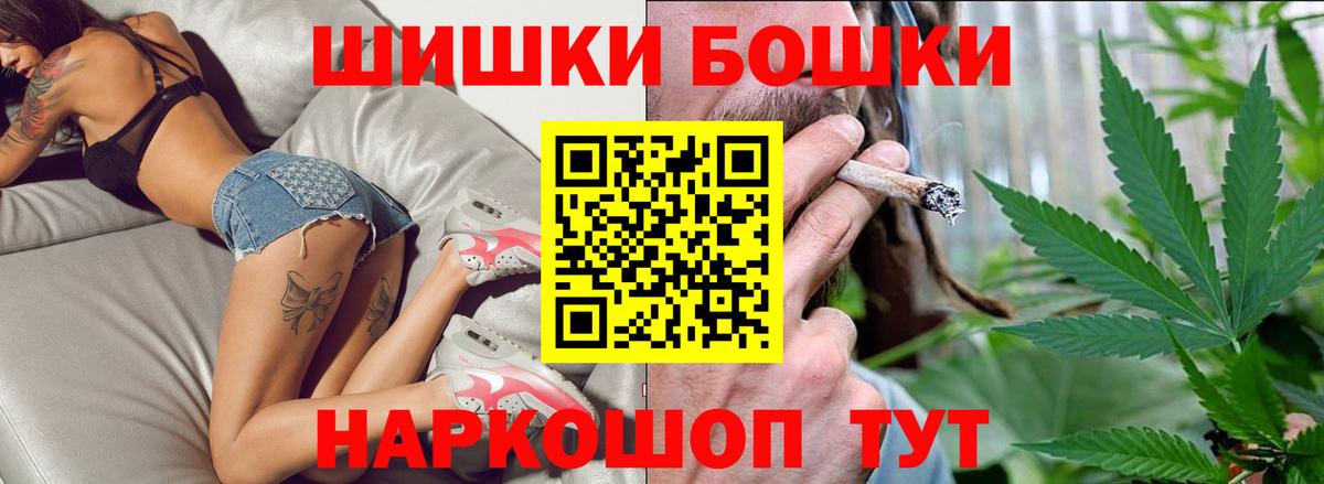 Бошки Шишки OG Kush  Конопля тримм  Вход с VPN  Бошки Шишки план  Нижнекамск  Канабис SATIVA & INDICA 